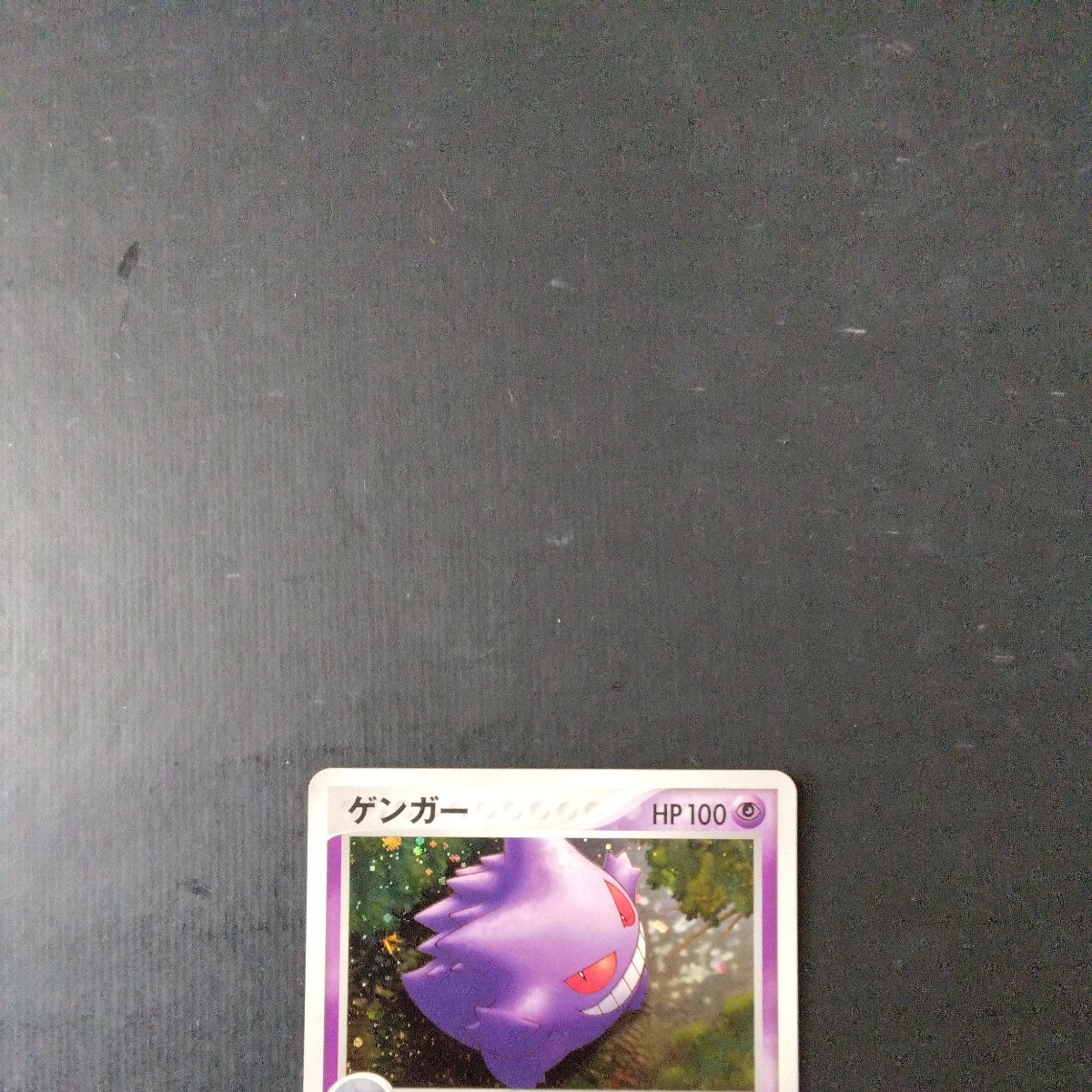 ポケモンカード 傷汚れ有り ゲンガー_画像2