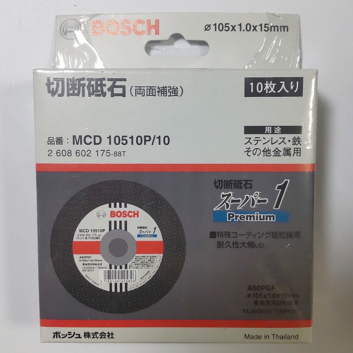 送料込 BOSCH 切断砥石 両面補強 40枚セット 10枚入×4 φ105×1.0×15mm ボッシュ ベビーサンダー スーパー1 PREMIUM 替刃 MCD 10510P/10の画像2