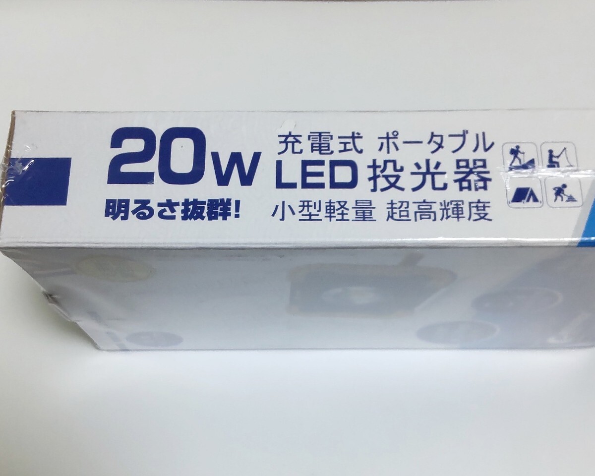 YC-02W 充電式 ポータブル LED 作業灯 投光器 小型軽量 超高輝度 夜間作業 防災照明 20W 明るさ抜群！2500lm スマホ充電対応 グッドグッズの画像5