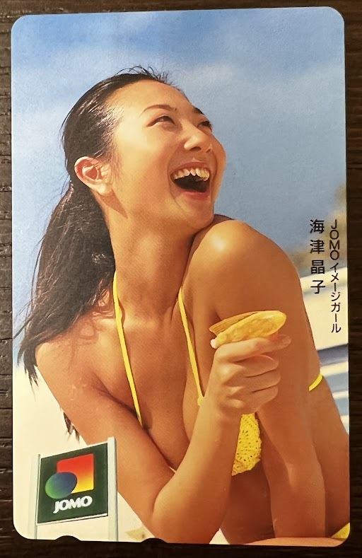 ＃17293　海津晶子 JOMOキャンペーンガール テレカ　未使用_画像1