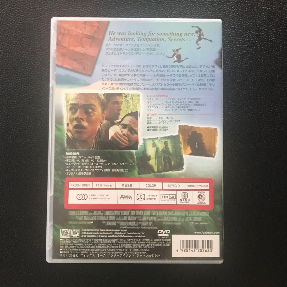 ザ・ビーチ 特別編('99米)〈初回生産限定〉 DVD レオナルド ディカプリオ　映画　洋画　引換　引き換え　クーポン　ポイント