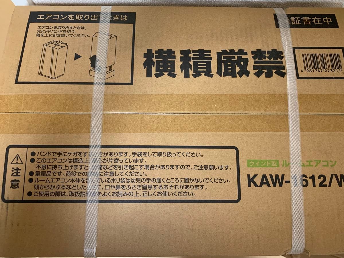 ☆窓用エアコン☆新品未開封☆送料無料☆コイズミ KAW-1612 ウインドウエアコン 窓用 冷房除湿専用 4-6/4.5-7畳 