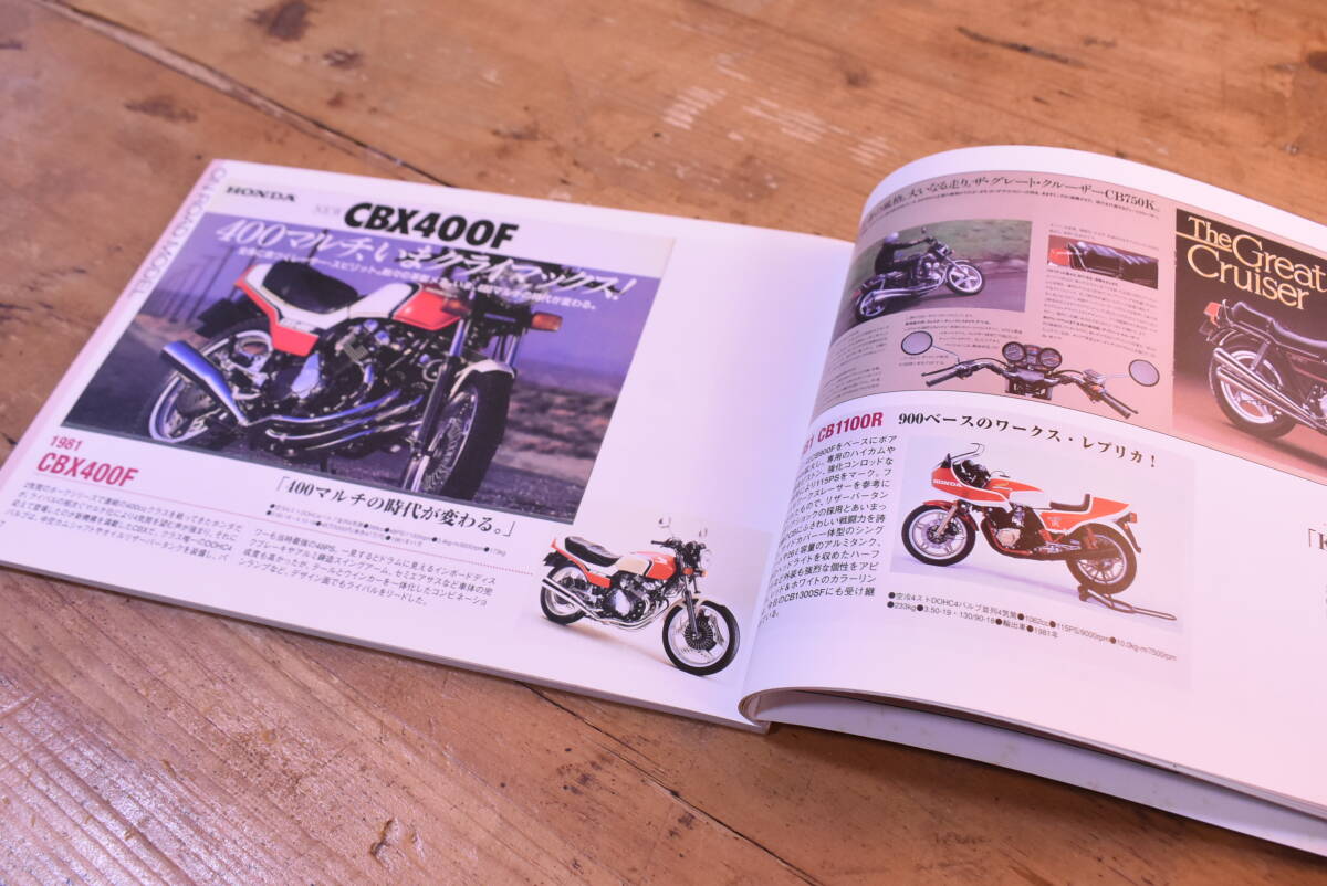 HONDA/Catalog Maniacs/Best Collection100/月刊オートバイ/2004年12月号/別冊付録/歴代/名車/カタログ/UQE1210_画像5