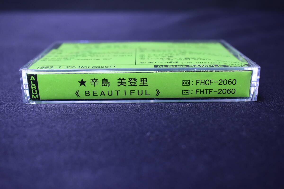 希少/非売品/サンプル/カセットテープ/辛島美登里/BEAUTIFUL/FHCF-2060/チャンスの卵/あなたは知らない/他/プロモ/デモテープ/UQW238_画像2