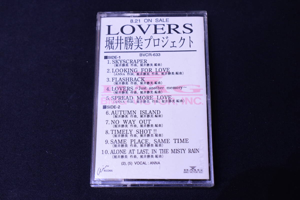 希少/非売品/サンプル/カセットテープ/堀井勝美/LOVERS/BUCR-633/SKYSCRAPER/FLASHBACK/他/見本品/プロモ/デモテープ/UQW240の画像6