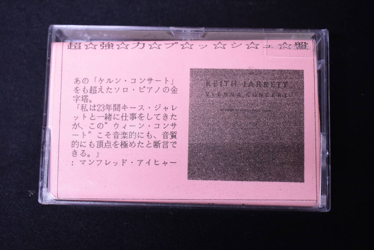希少/非売品/サンプル/カセットテープ/キース・ジャレット/Keith Jarrett/ウィーン・コンサート/VIENNA/POCJ-1140/デモテープ/UQW254の画像7