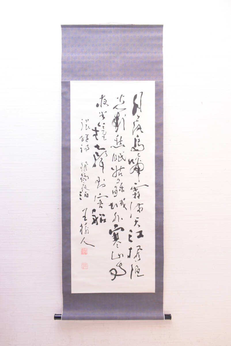 古美術/掛け軸/三行書/掛軸/樹人/在銘/書家/詩字/書画/紙本/UQY811_画像1