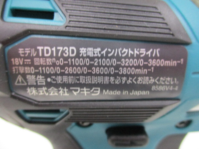 makita 18V 充電インパクトドライバ TD173DRGX ブルー 6.0Ah セット品 バッテリ2個・充電器付　未使用保管品　激安1円スタート_画像5