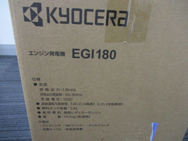 KYOCERA Kyocera engine generator EGI180 unopened new goods super-discount 1 jpy start 