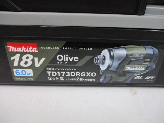 makita 18V 充電インパクトドライバ TD173DRGXO オリーブ 6.0Ah セット品 バッテリ2個・充電器付 未使用保管品 激安1円スタートの画像9