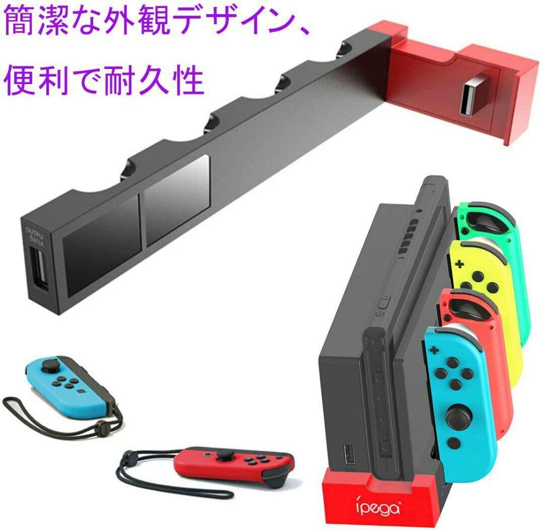 Switch スイッチ ジョイコン Joy-Con 充電器 コントローラーの画像4