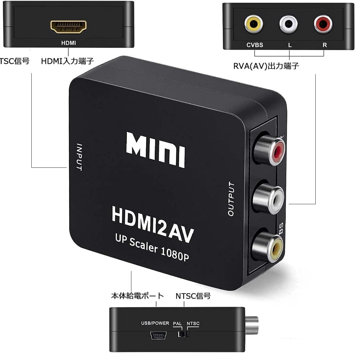 HDMI to AV コンバーター RCA変換アダプタ 1080P対応 PAL/NTSC切り替え HDMI入力をコンポジット出力へ変換 USB給電ケーブル付きの画像2
