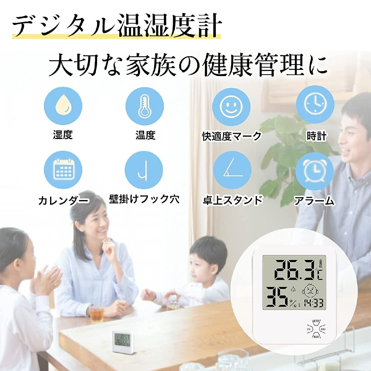 デジタル温度計 卓上湿度計 アラーム時計 壁掛け＆卓上スタンド兼用 置き掛け両用タイプ 電池付き 日本語取扱説明書付属の画像7