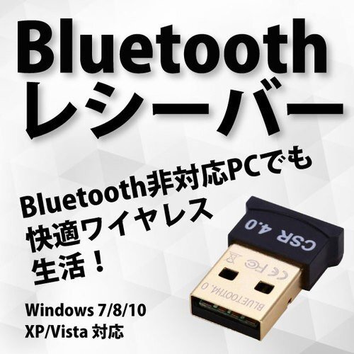 Bluetooth アダプター ブルートゥース ドングル 無線 通信 USBの画像1