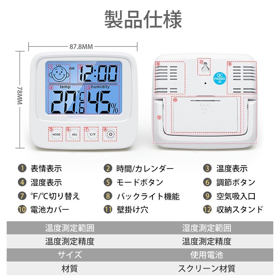 デジタル温湿度計 デジタル時計 置き時計 温度計 湿度計 アラーム バックライトの画像9