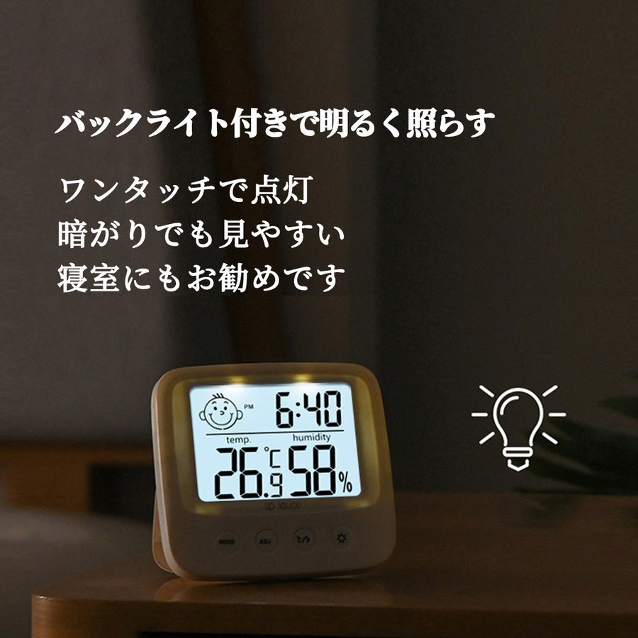 デジタル温湿度計 デジタル時計 置き時計 温度計 湿度計 アラーム バックライトの画像5