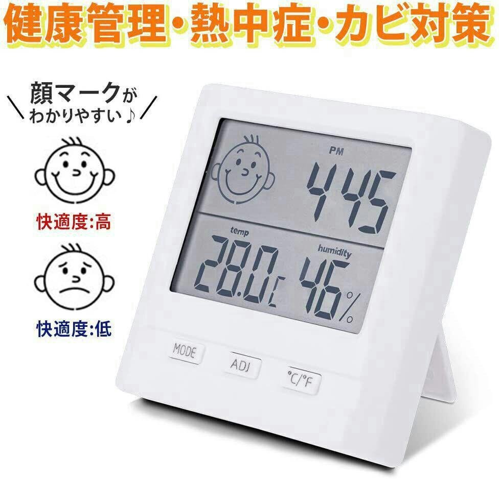 デジタル温度計 卓上湿度計 温湿度計 コンパクト置き掛け両用タイプの画像1