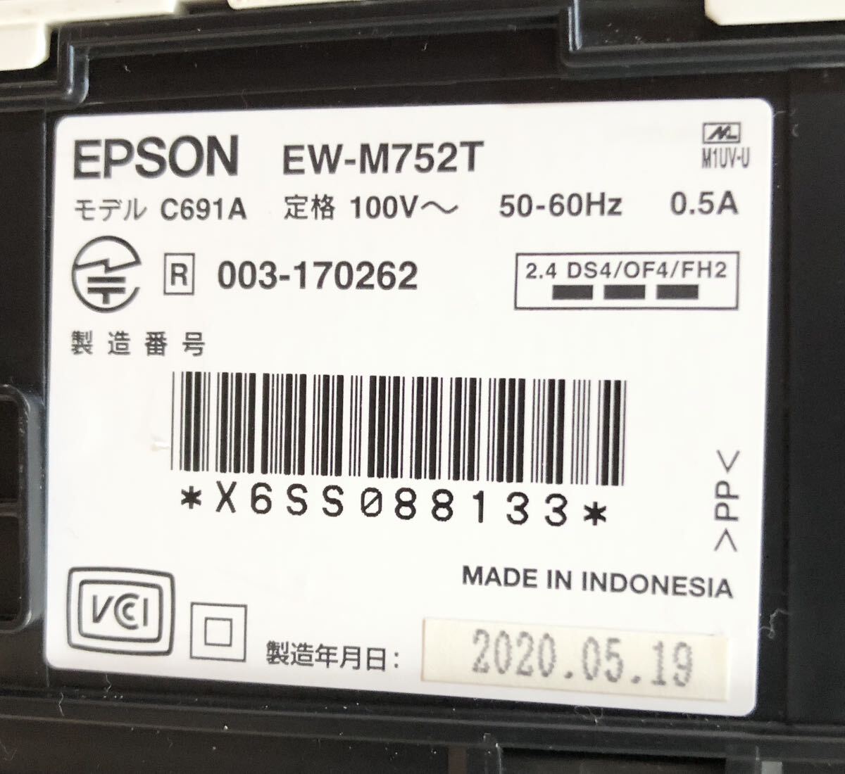 EPSON エプソン EW-M752T プリンター 複合機 エコタンク搭載 2020年製の画像9