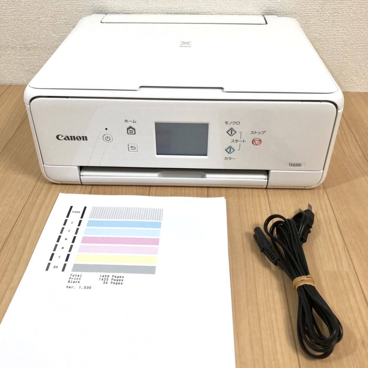 CANON PIXUS TS6330 WH 総印刷枚数1459枚 インクジェットプリンタ キャノン 複合機 ホワイト