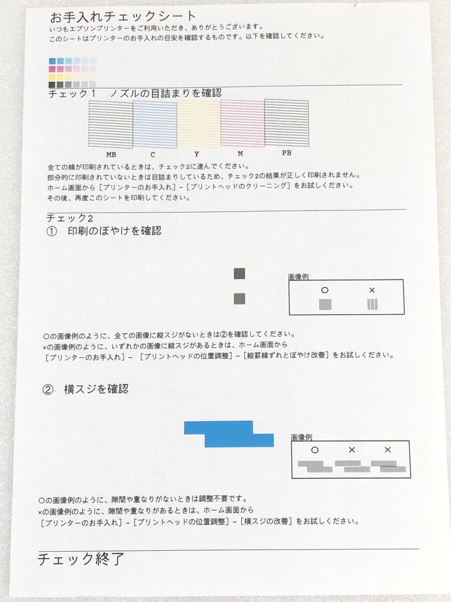 EPSON エプソン EW-M752T プリンター 複合機 エコタンク搭載 2020年製の画像3