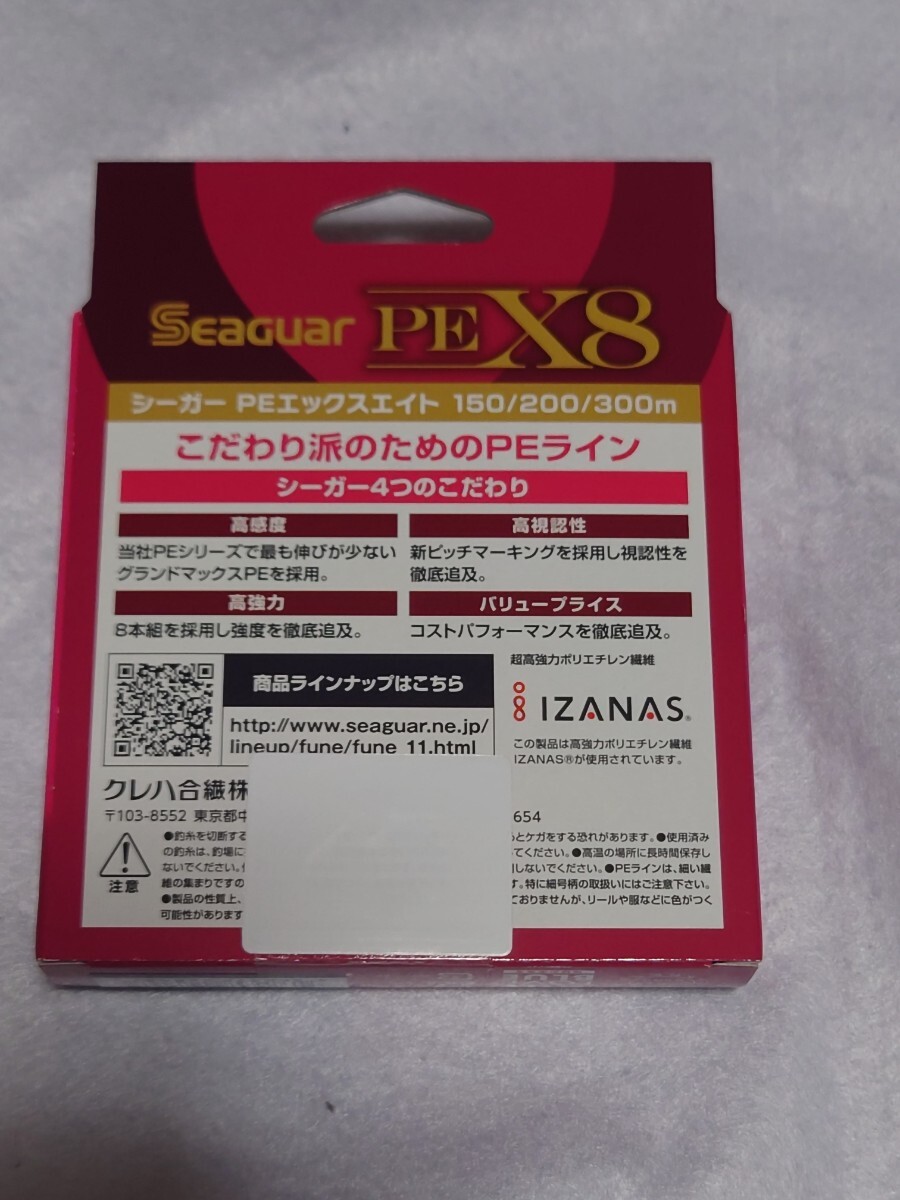 シーガー PE X8 1.2号 300m未開封の画像2