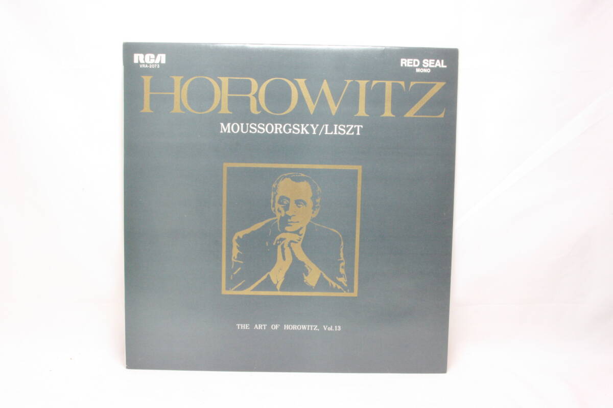 アナログレコード HOROWITZ MOUSSORGSKY/LISZT [4d09]