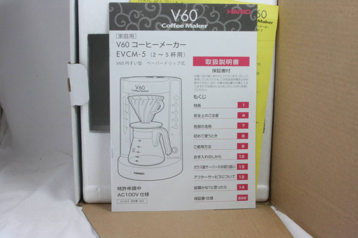 HARIO Coffee Maker V60 EVCM-5 [4d11]の画像3