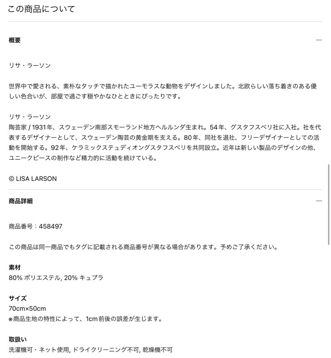 新品・未使用】ユニクロ リサ・ラーソン エアリズム 枕カバー 新品・未使用】ユニクロ リサ・ラーソン エアリズム 枕カバー