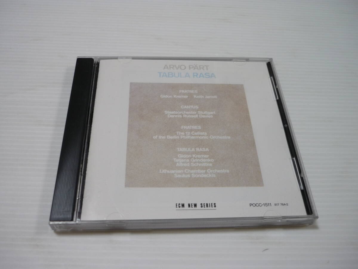 [管00]【送料無料】CD ギドン・クレーメル / ペルト：タブラ・ラサ クラシック フラトレス ベンジャミン・ブリテンへの追悼歌_画像1