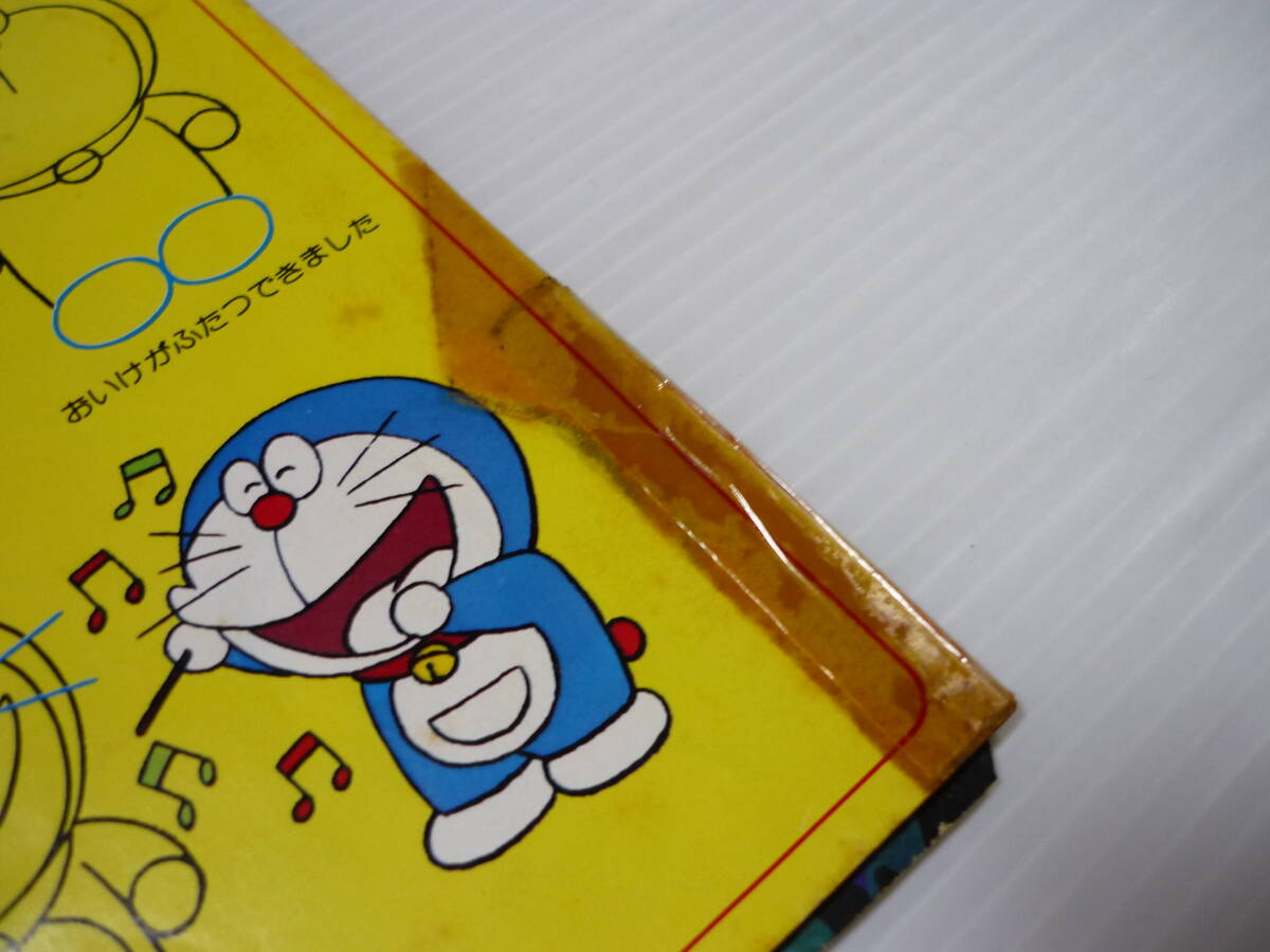 [ tube 00][ free shipping ] record EP Doraemon Doraemon. .. Doraemon ..... blue empty is pocket . large Japanese cedar . beautiful . large mountain. . fee SCS-474