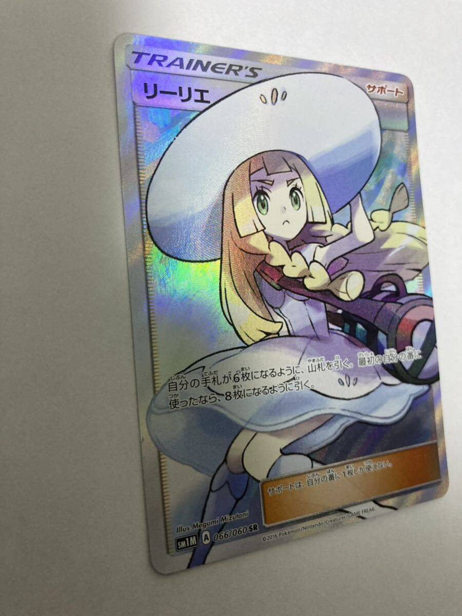 【正規品】帽子リーリエ SR ポケモンカード_画像7