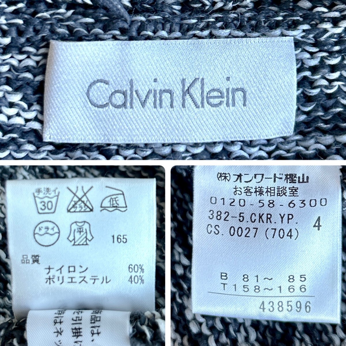 【大人の色気】Calvin Klein カルバンクライン 霜降りネイビー ショールカラー ローゲージニット カーディガン Mサイズ相当 ストレッチ素材の画像8