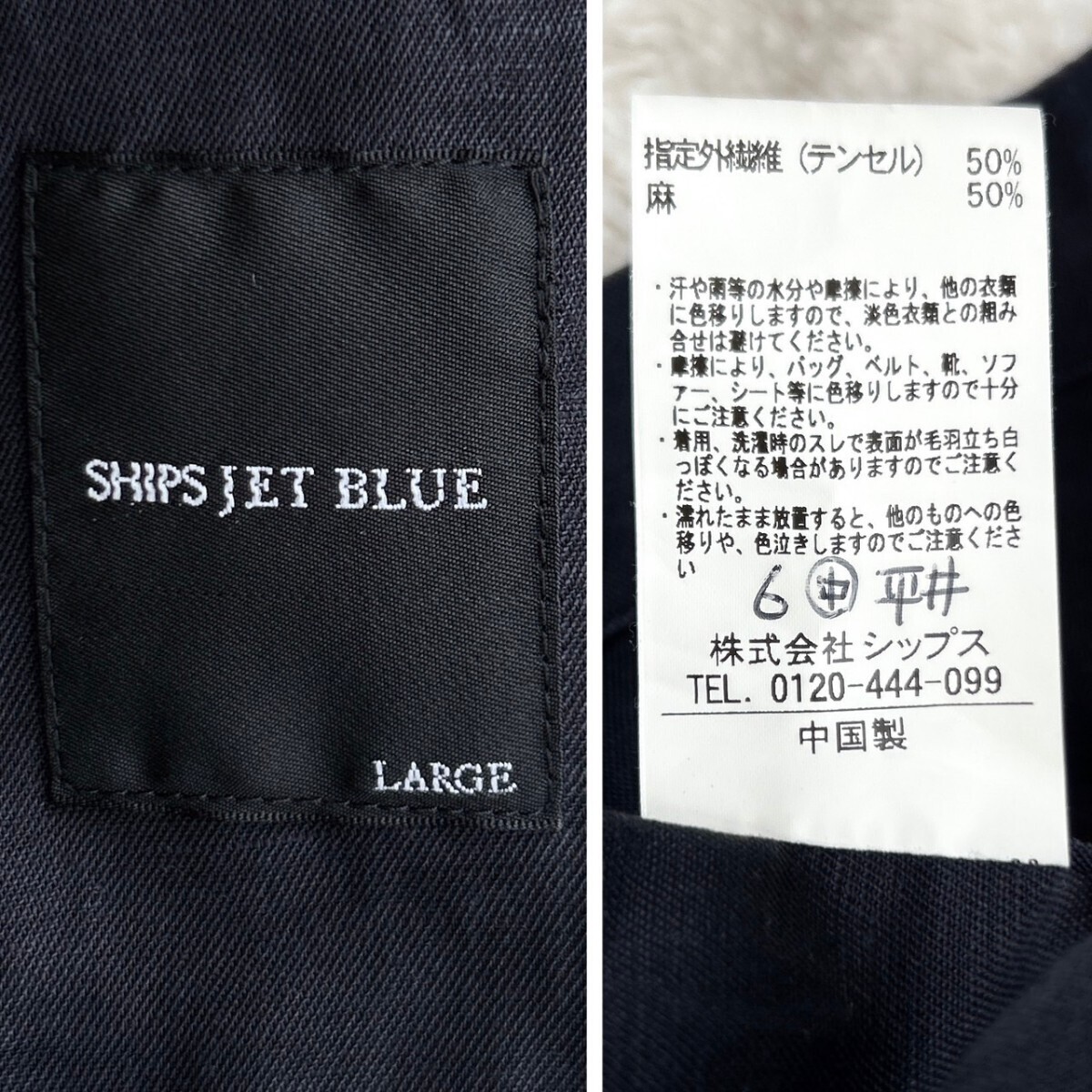 【極上のリネンブレンド】SHIPS JET BLUE シップス テーラードジャケット リネン混 麻 Lサイズ メンズ アンコン 春夏 ネイビー 清涼感_画像8