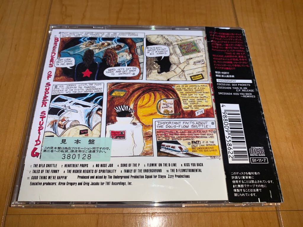 【国内盤帯付きCD】デジタル・アンダーグラウンド / Digital Underground / Sons Of The P / ジョージ・クリントン / George Clinton_画像2