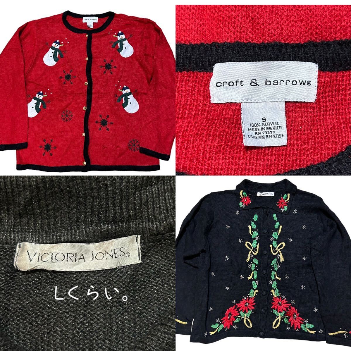 美品 ビンテージクリスマスセーター アグリーセーター 9枚セット/USA古着セット ベールの画像4