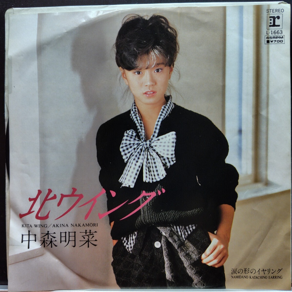 【シングル】中森明菜「北ウィング」(C/W涙の形のイヤリング)【中古品】の画像1