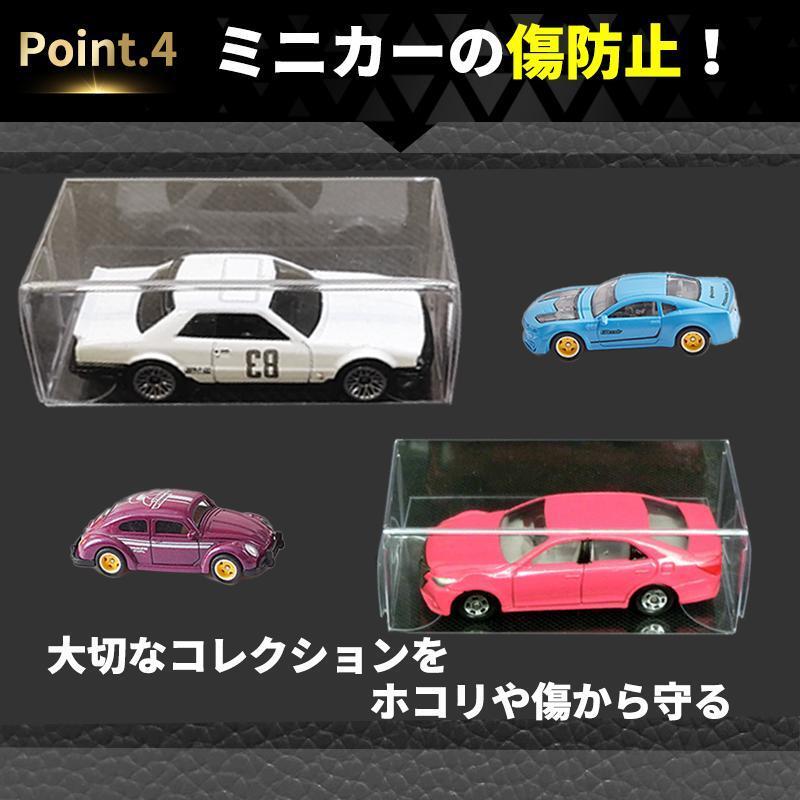 トミカケース ミニカー トミカ クリアケース 小 コレクション保管用 ディスプレイ コレクション 透明 収納 劣化防止 フィギア 50枚 小型_画像6