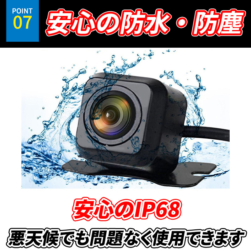 オンダッシュモニター バックカメラセット 防水 小型 CCD バックカメラ DC12V 映像入力2系統 広角 170° ガイドライン 鏡像切替 の画像8