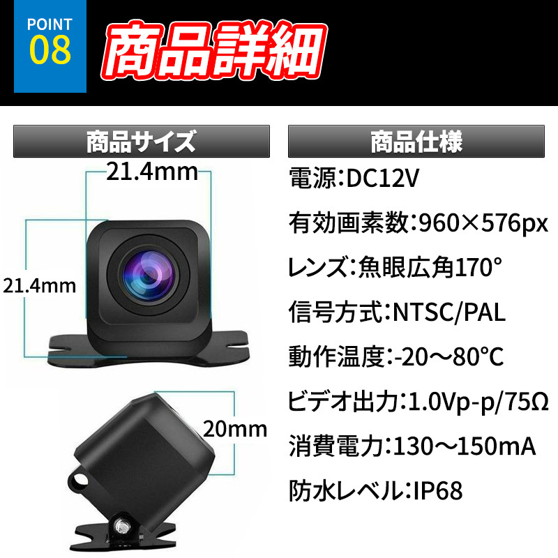 オンダッシュモニター バックカメラセット 防水 小型 CCD バックカメラ DC12V 映像入力2系統 広角 170° ガイドライン 鏡像切替 の画像9