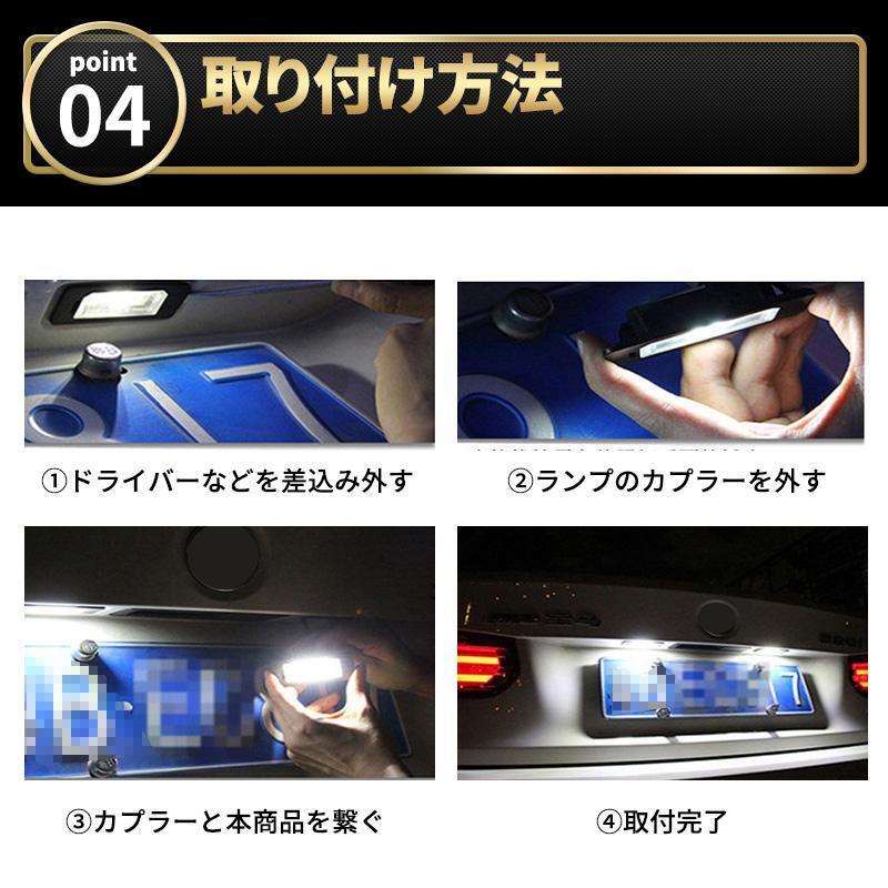 ハイエース レジアスエース ナンバー灯 200系 トヨタ LED ライセンスランプ 左右セット パーツ 交換 ヴァンガード ハリアー ホワイト 白_画像7