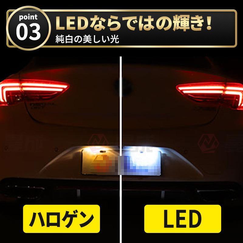 ハイエース レジアスエース ナンバー灯 200系 トヨタ LED ライセンスランプ 左右セット パーツ 交換 ヴァンガード ハリアー ホワイト 白_画像6