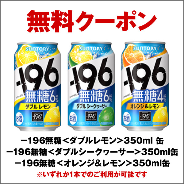 計8枚組 セブンイレブン クリアアサヒ 缶350ml + －１９６無糖＜ダブルレモン＞350ml缶 無料引換券 クーポン_画像2