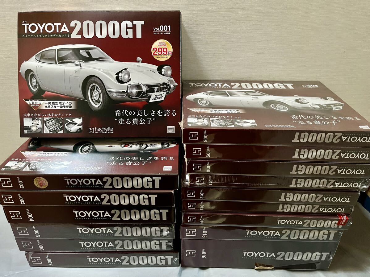 アシェット 週刊 TOYOTA2000GT ダイキャストギミックモデルをつくる 創刊号～16号まで 未開封 検索用 hachette サーキットの狼 トヨタ_画像1