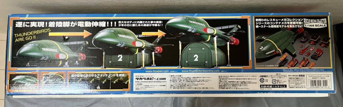 超巨大！タカラ 1/144フルアクション サンダーバード2号 検索用 Thunderbird2 レスキューメカコレクション シリーズの画像2