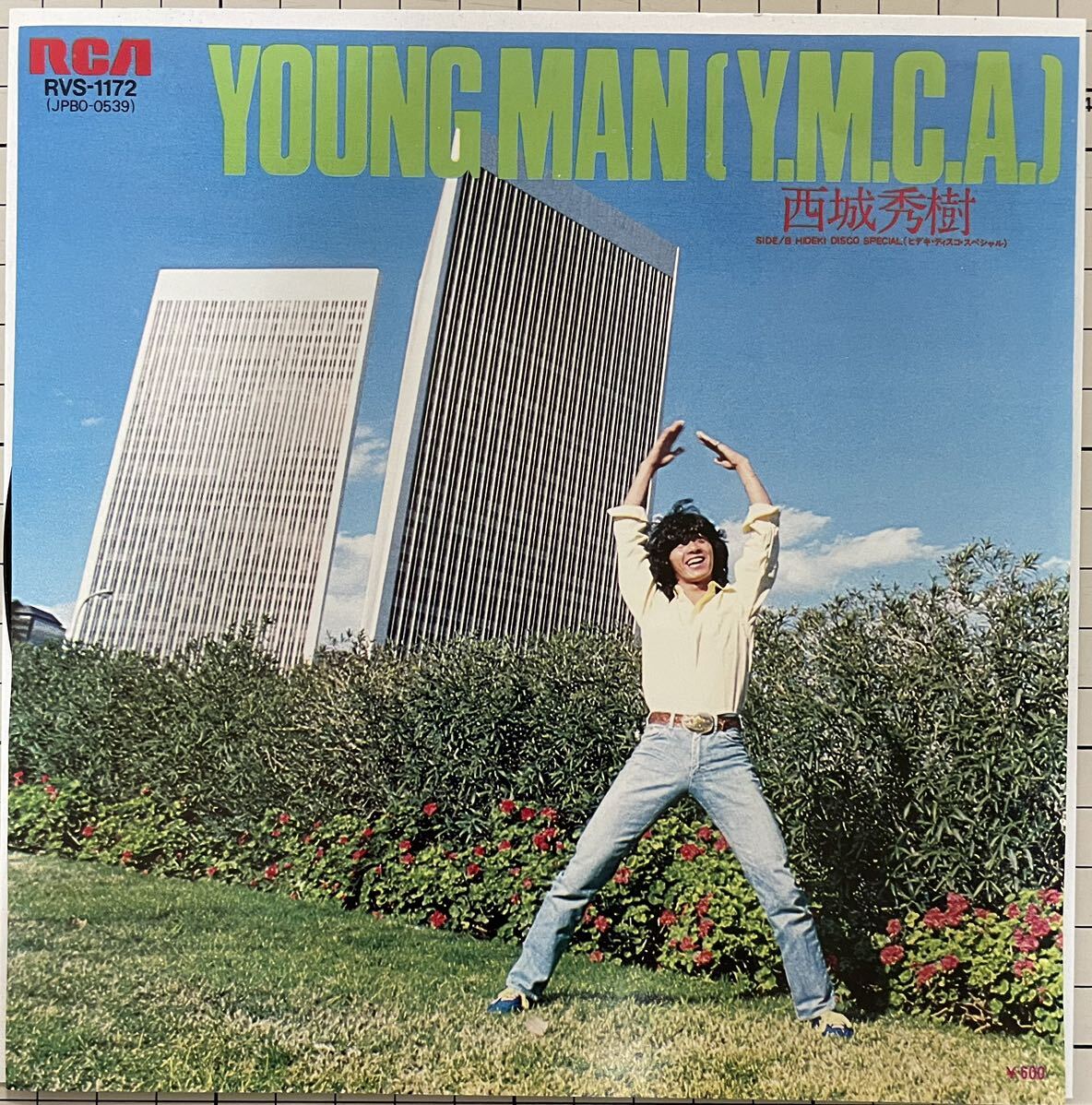 即決◆西城秀樹／YOUNG MAN(Y.M.C.A.)／HIDEKI DISCO SPECAIL (良品EP) ヴィレッジ・ピープルのカバー_画像1