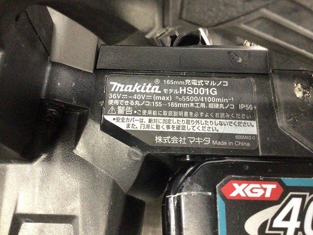 【送料無料☆彡】makita マキタ 40Vmax 充電式マルノコ HS001G バッテリー1個(40Vmax 2.5Ah)付き 88518の画像9