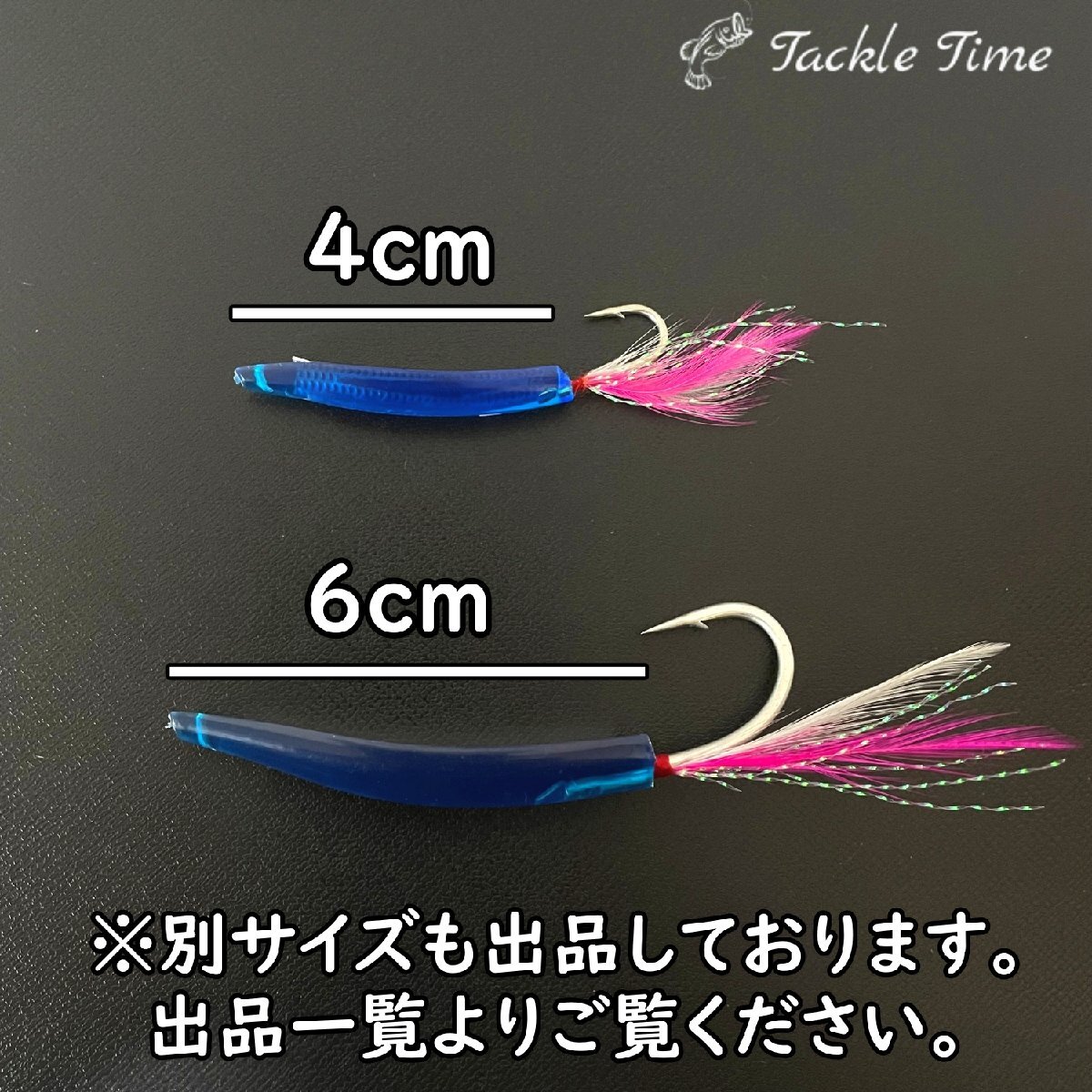 弓角 セット 40mm 4cm 3個 青物 ブリ ハマチ サーフ カツオ アジ シイラ サバ マグロ シーバス サーフトローリング クリア ピンク ブルーの画像4