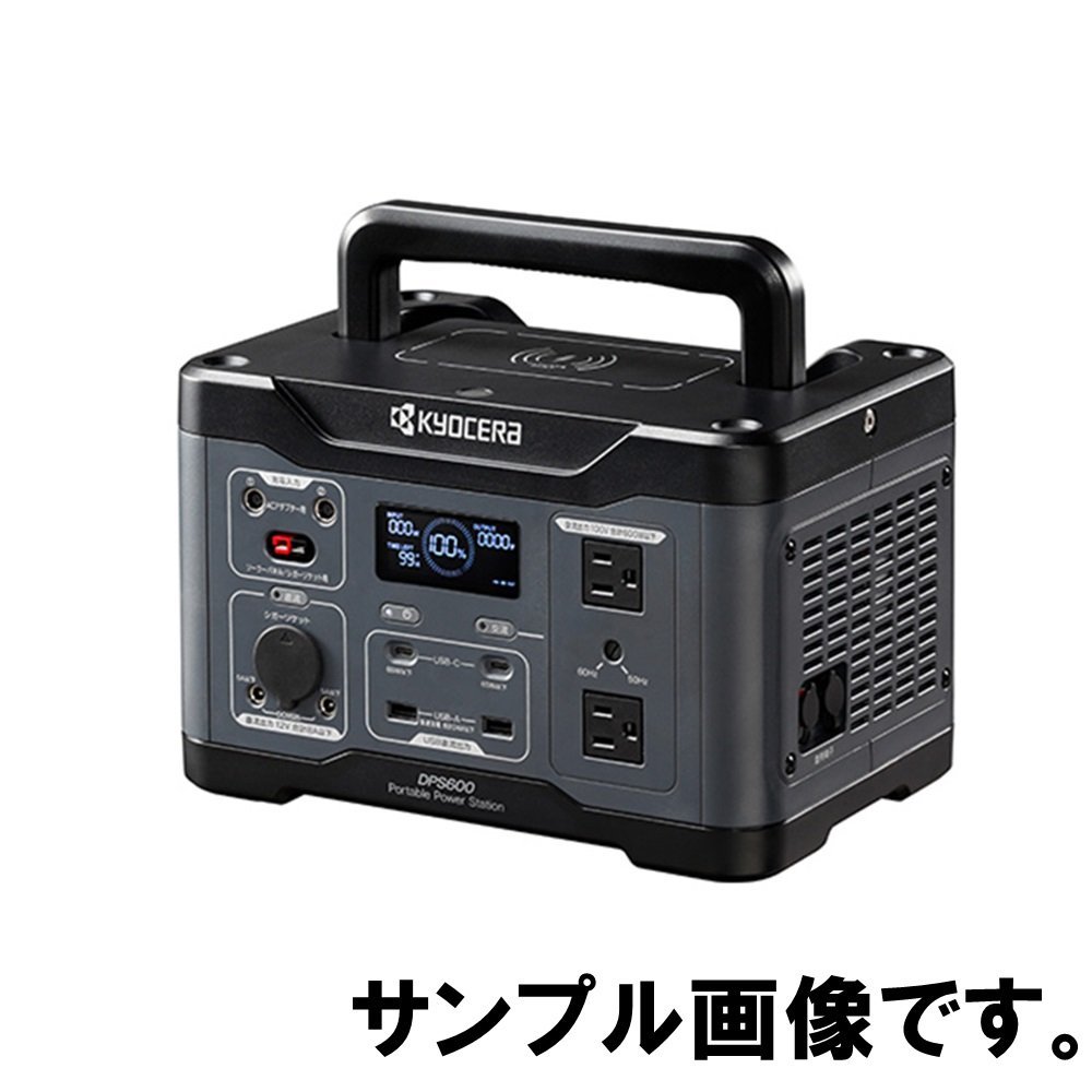 新品 京セラ ポータブル電源 DPS600 定格出力600W 電池容量509.6Wh AC100V USB DC 大型LEDライト付き KYOCERAの画像2