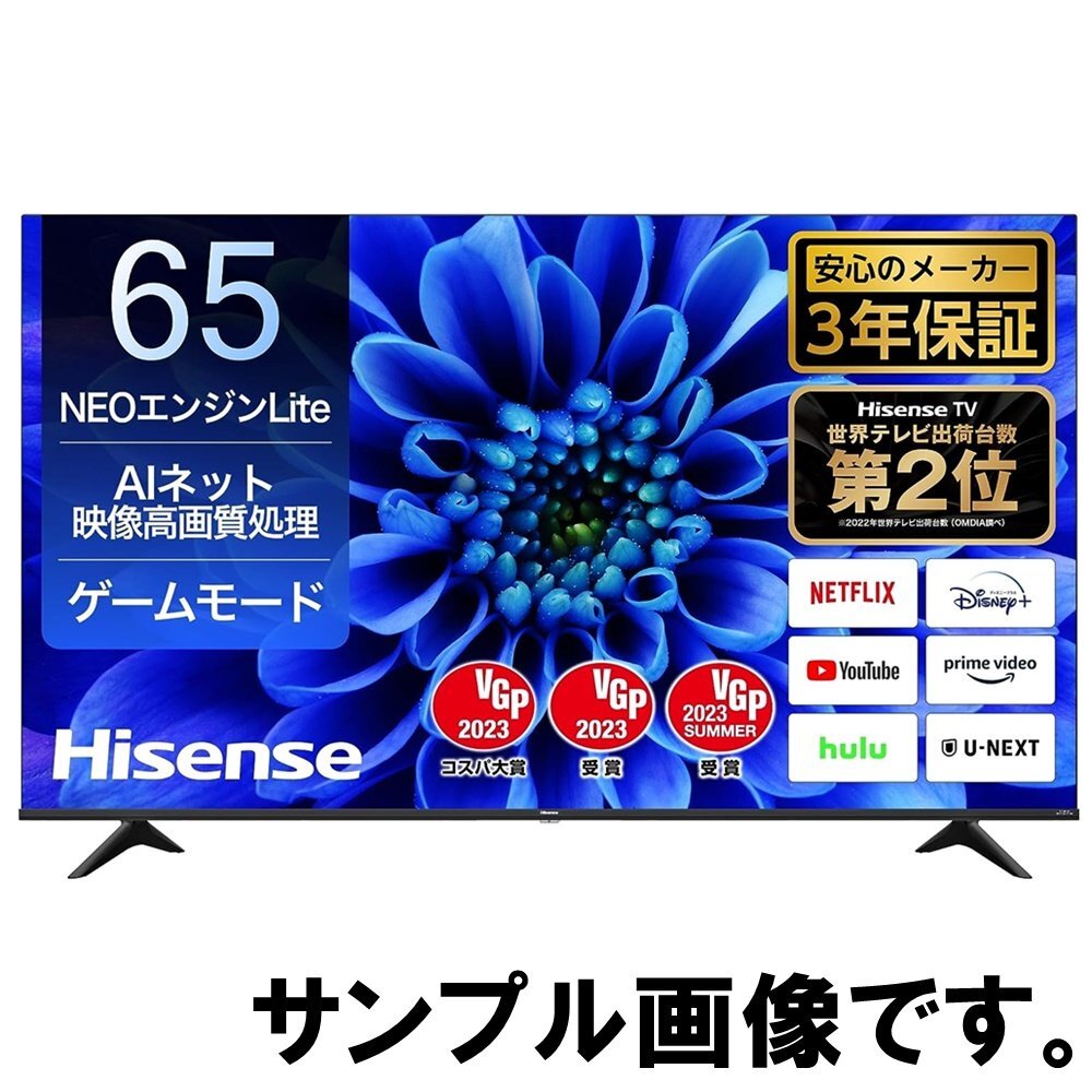 新品 ハイセンス 4K液晶テレビ 65V型 65E6G 2024年 NEOエンジンLITE 画素数3840×2160 地上デジタル・BS・110°CSチューナー×2 Hisenseの画像2