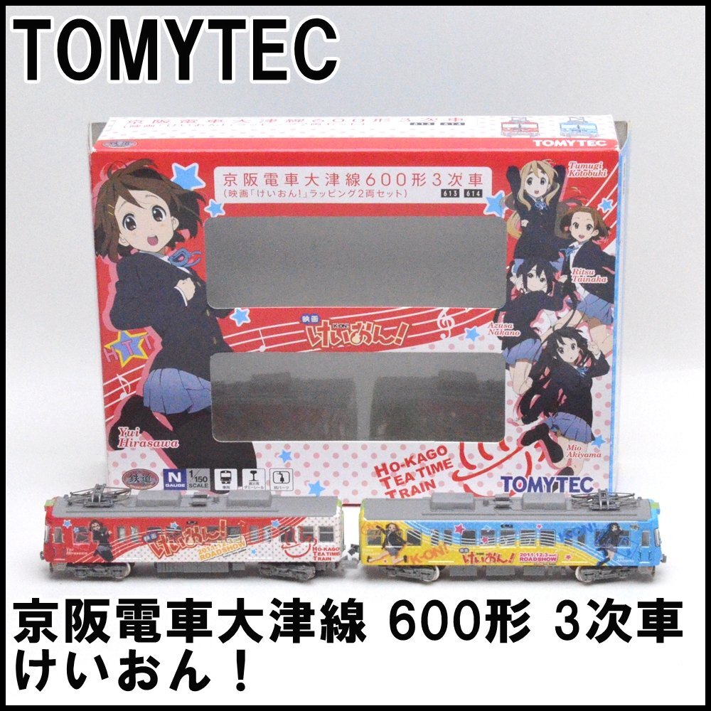 外観美品 トミーテック Nゲージ 京阪電車大津線 600形 3次車 けいおん！ラッピング2両入り 車両 TOMYTEC_画像1